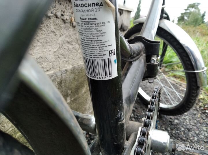 Велосипед подростковый 20