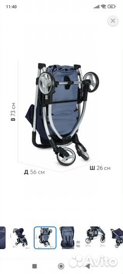 Прогулочная коляска