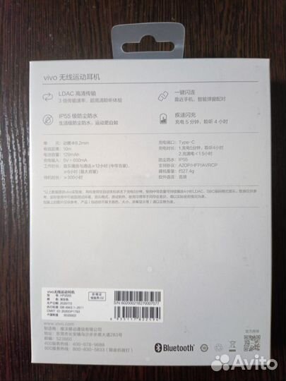 Наушники Vivo Wireless Sport Earphones