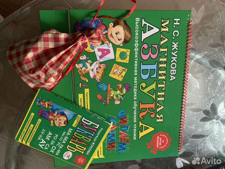 Азбука магнитная Жуковой и букварь