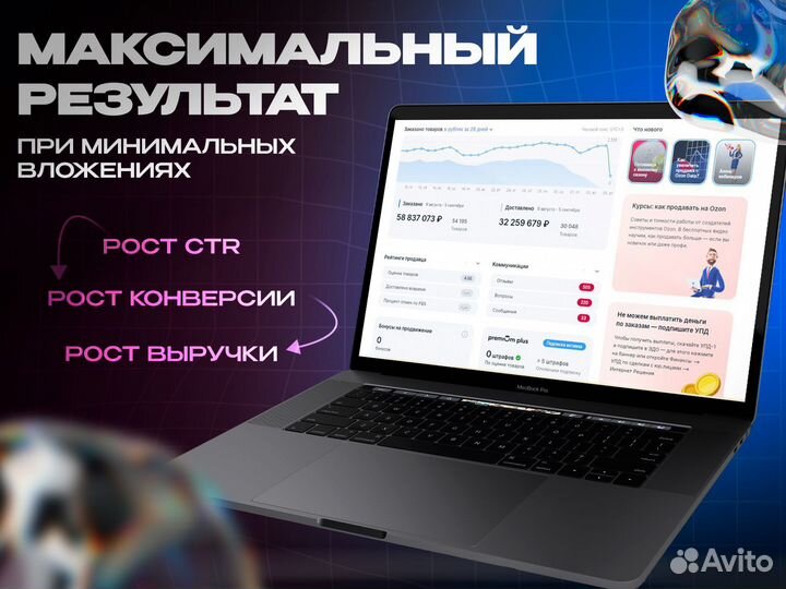 Инфографика для маркетплейсов удаленно