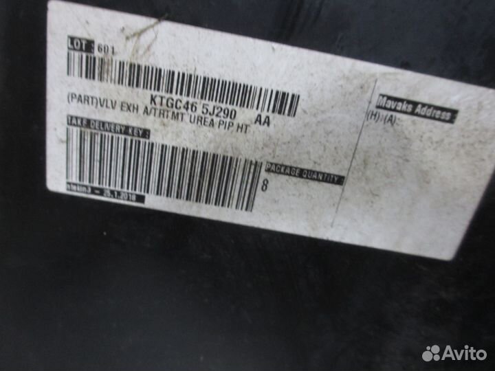 Кронштейн бака AdBlue ford ktgc46-5J290