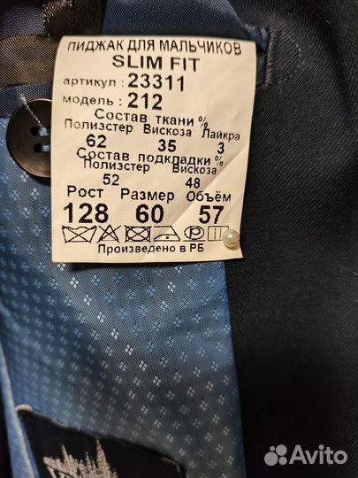 Костюм (школьная форма)