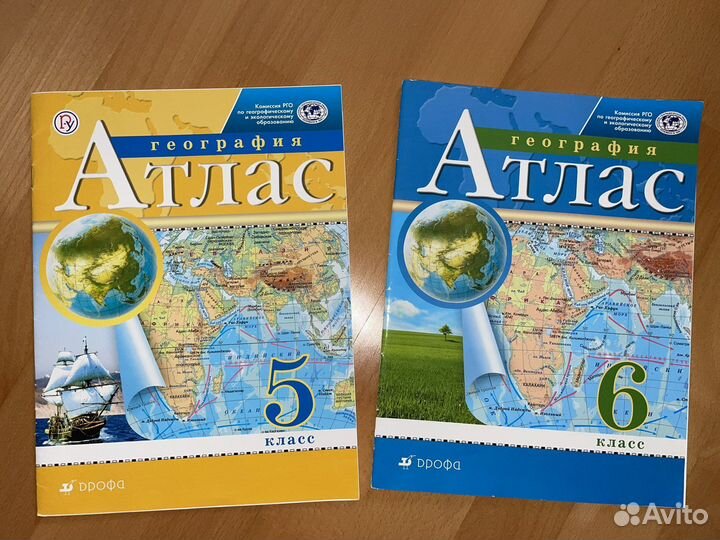 Атлас по географии 5, 6, 7 классы