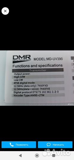 Рация TYT DMR md uv390 10w