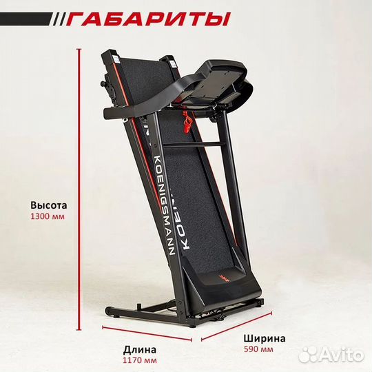 Беговая дорожка