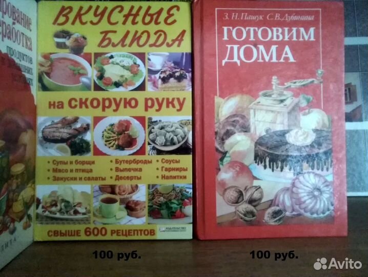 Книги по кулинарии