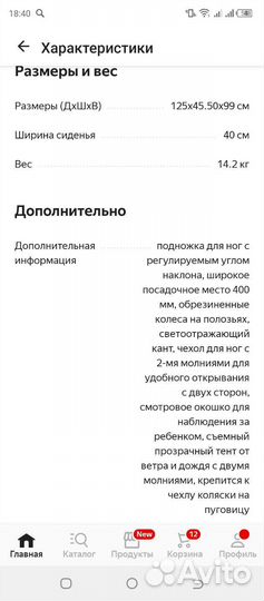 Детские санки коляска ника 7-7