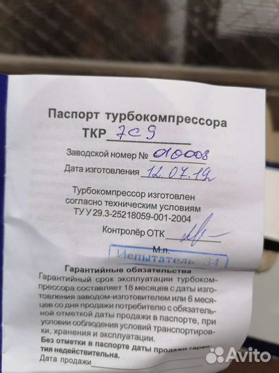 Турбина на камаз евро 2, 3