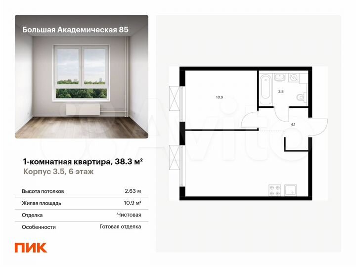 1-к. апартаменты, 38,3 м², 6/14 эт.