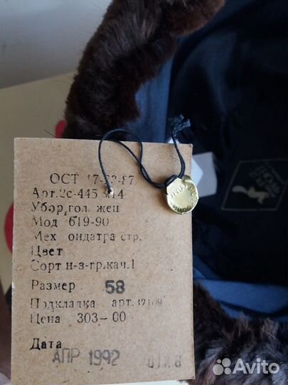 Шапка ондатровая