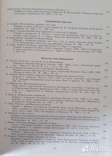 Книга Искусство в 3-х частях Часть 1