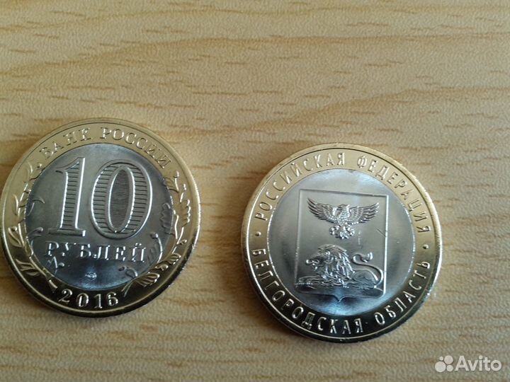 Юбилейные монеты