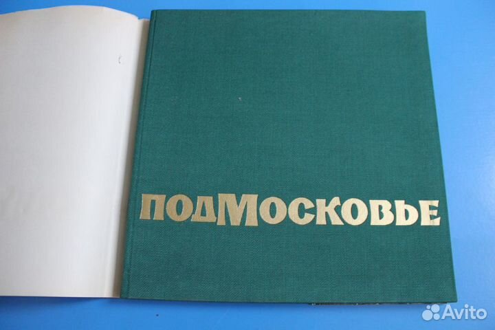 Книга, альбом 