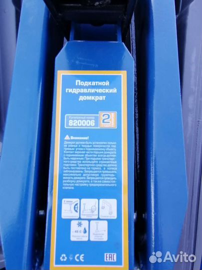 Домкрат гидравлический подкатной Kraft 820006 3т