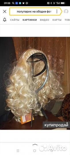 Полупарик на ободке