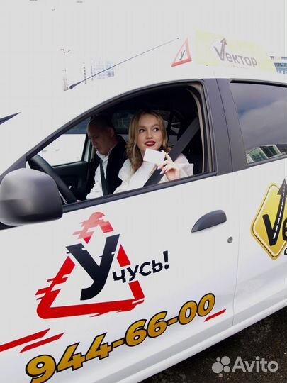 Обучение в автошколе (обучение на МКПП и АКПП)