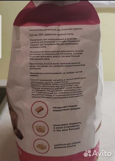 Наполнитель для кошки ecocat