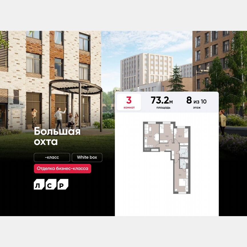 3-к. квартира, 73,2 м², 8/10 эт.