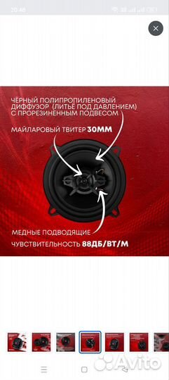 Колонки 13см