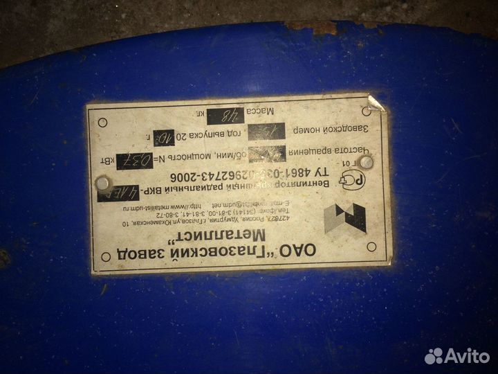 Крышный вентилятор