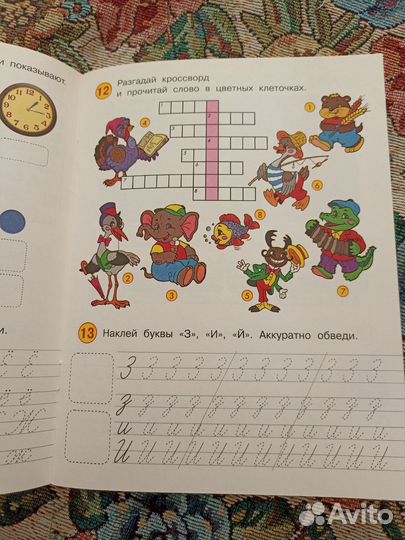 Тетрадь Русский язык