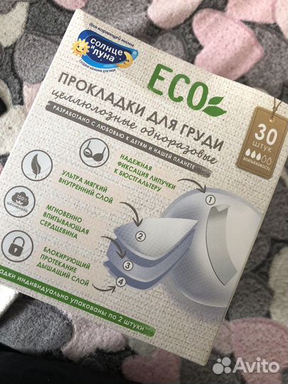 Прокладки для груди новые 5 пачек (цена за все)