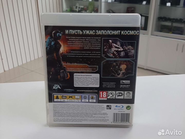 Dead Space 2 (ps3, б/у)