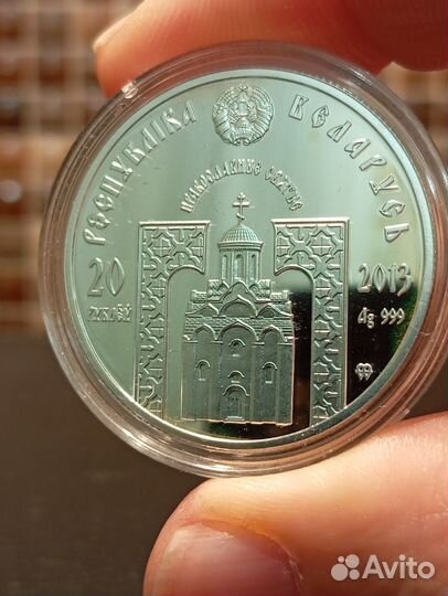 Беларусь 2013 г 20 р. Серебро. Пантелеимон