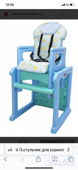 Детский стульчик трансформер