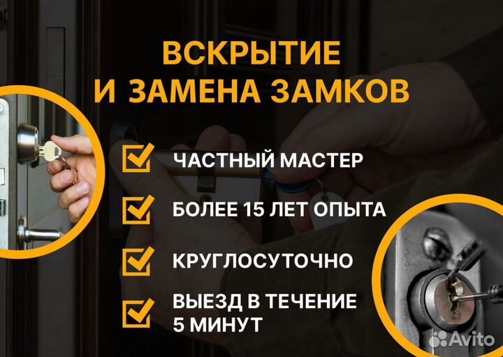 Вскрытие замков, замена замков. ремонт замков