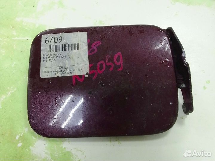 Лючок бензобака Audi A8