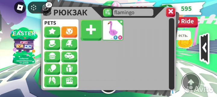Фр Фламинго, адопт ми. Роблокс