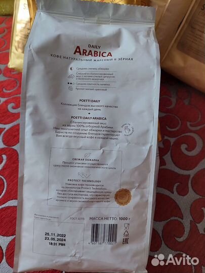 Кофе зерновой 1 кг Poetti Arabica