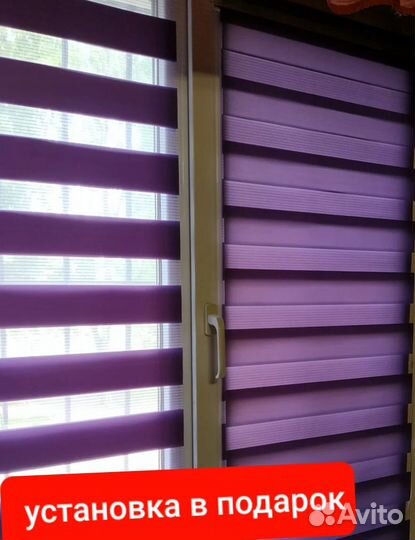 Жалюзи рулонные