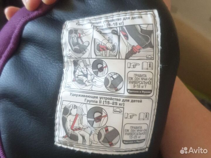 Детское автокресло 9 до 36 кг