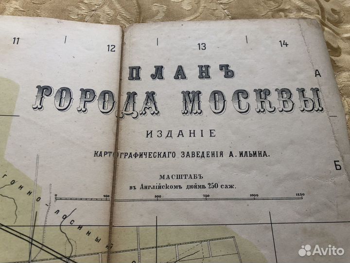 План города Москвы картографии Ильина