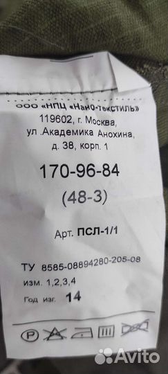 Военная форма