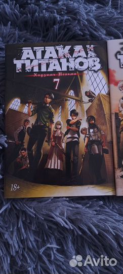 Манга атака титанов
