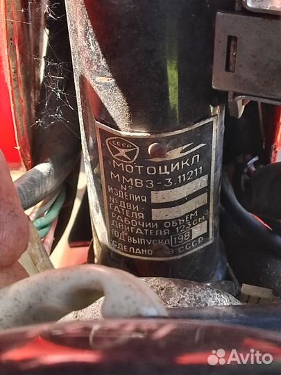 Мотоцикл Минск