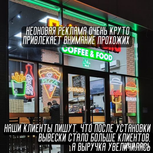 Неоновая вывеска любой текст