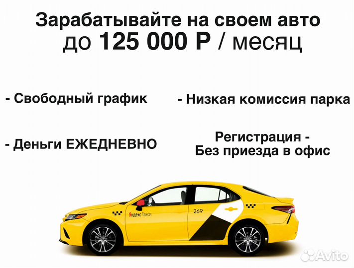 Работа на своем автомобиле