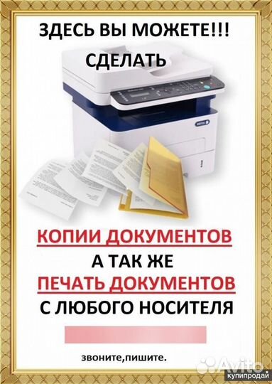 Компьютер для работы