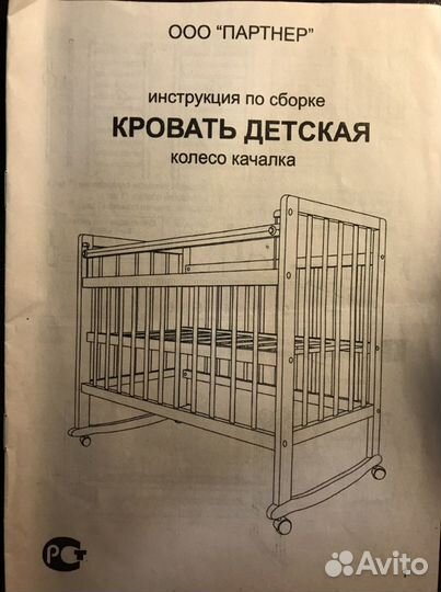 Детская кровать