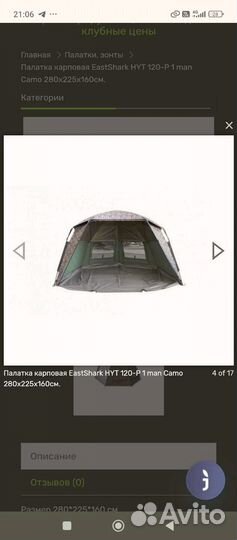 Палатка карповая EastShark HYT 120-P 1 man Camo