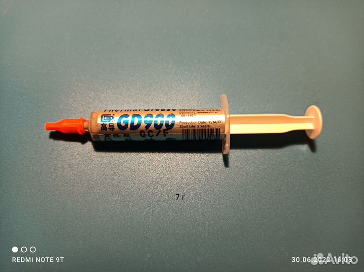 Термопаста GD900