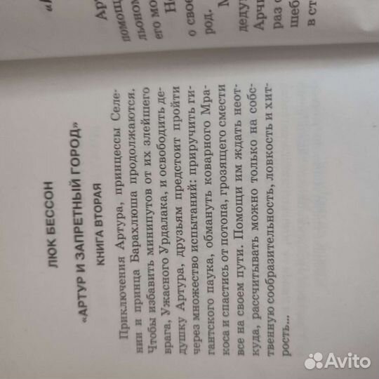 Нина,Артур, сказки др. Детские книги