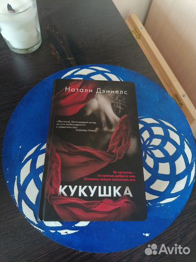 Натали Дэниелс 