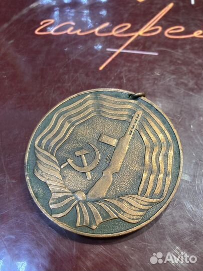 Медаль 40 лет победы медь