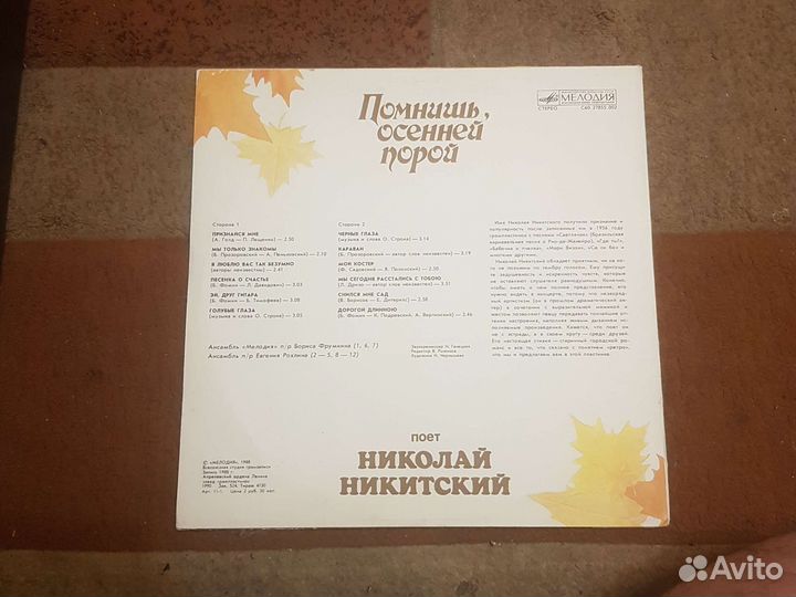 Николай Никитский